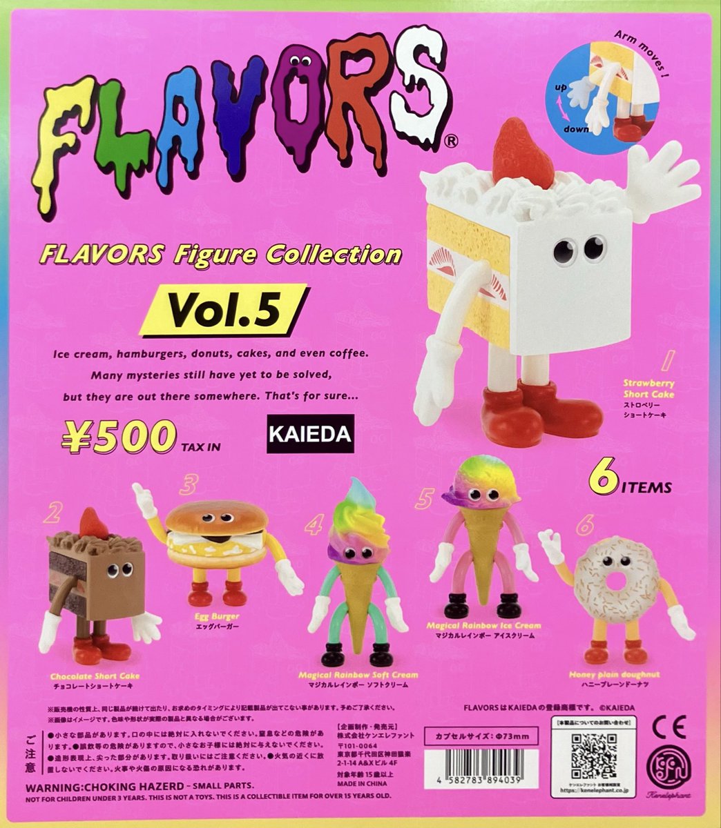 ガシャポンバンダイオフィシャルショップBIGFUN平和島店 on X