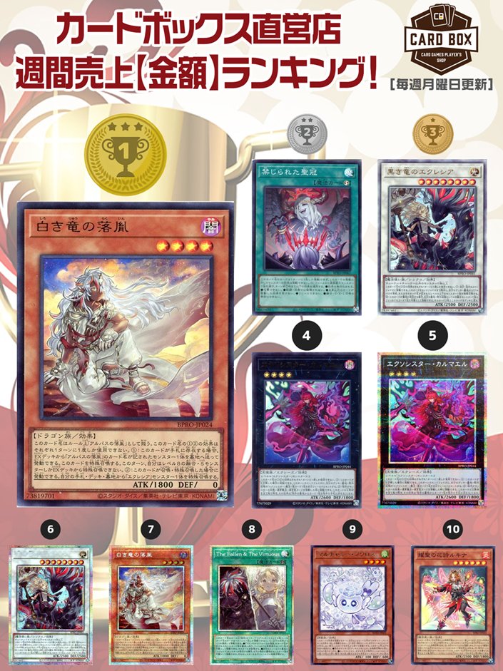 カードボックス通販/買取 遊戯王【CBトレコロ】 on X