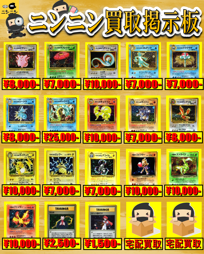 【10/31まで出品】ニンニン ニンニン大阪日本橋2号店 on X