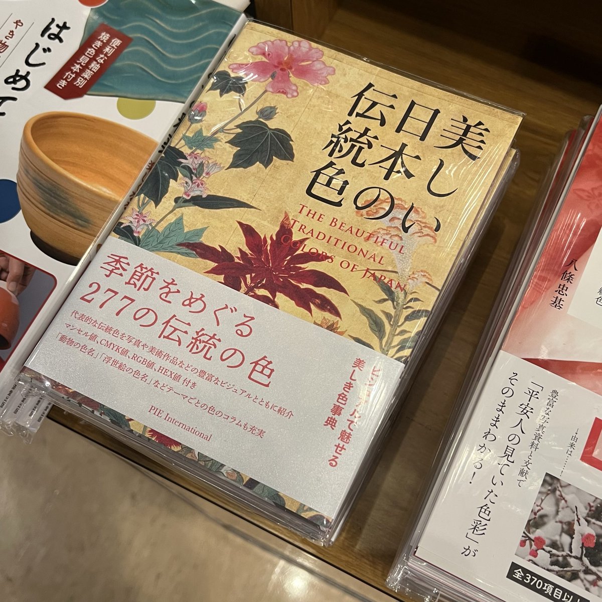 戸栗美術館 on X