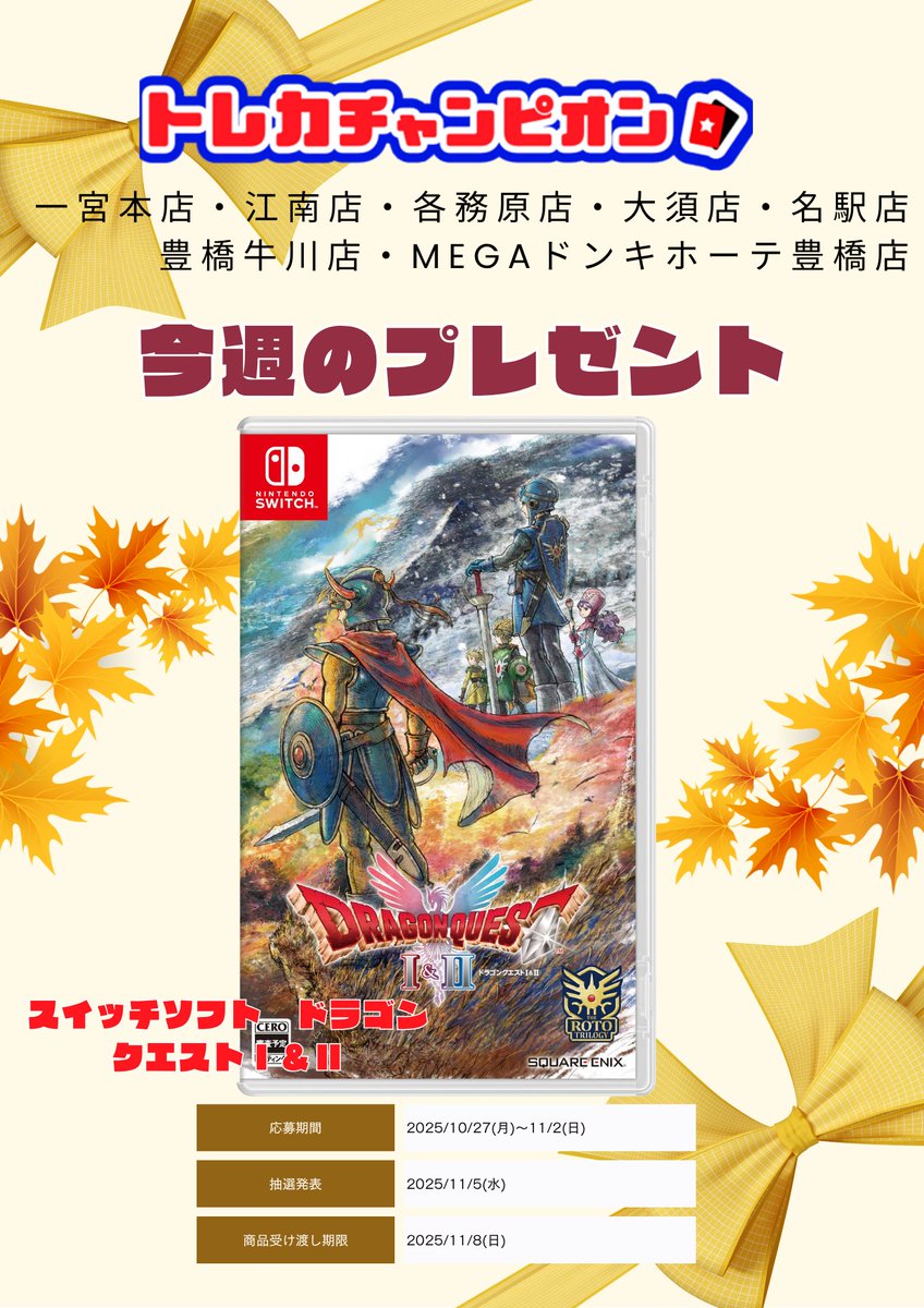 トレカチャンピオン大須店 on X