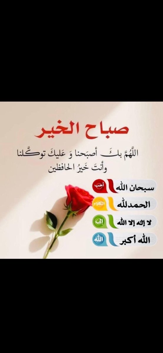 السلام عليكم ورحمة الله وبركاته 
🍁🍁صباح الخير للجميع 🍁🍁