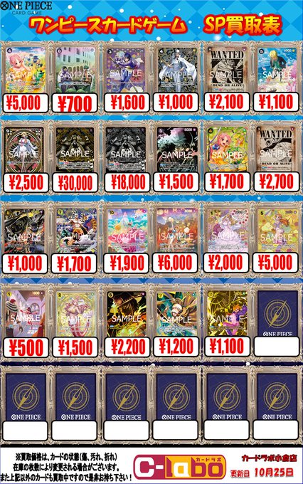 激安‼️ワンピースカードまとめ売り　SR775枚‼️ まんぞく屋 格安TCG通販 / 【PRB-01】ONE PIECE CARD THE BEST