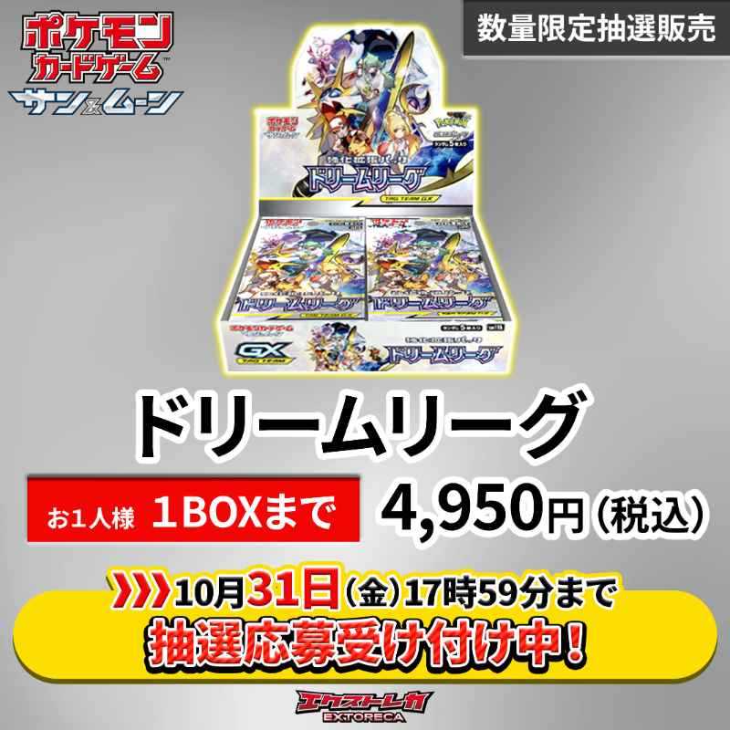 エクストレカ@引くたび絶頂、引くほど爆アド。大手ネットオリパ on X