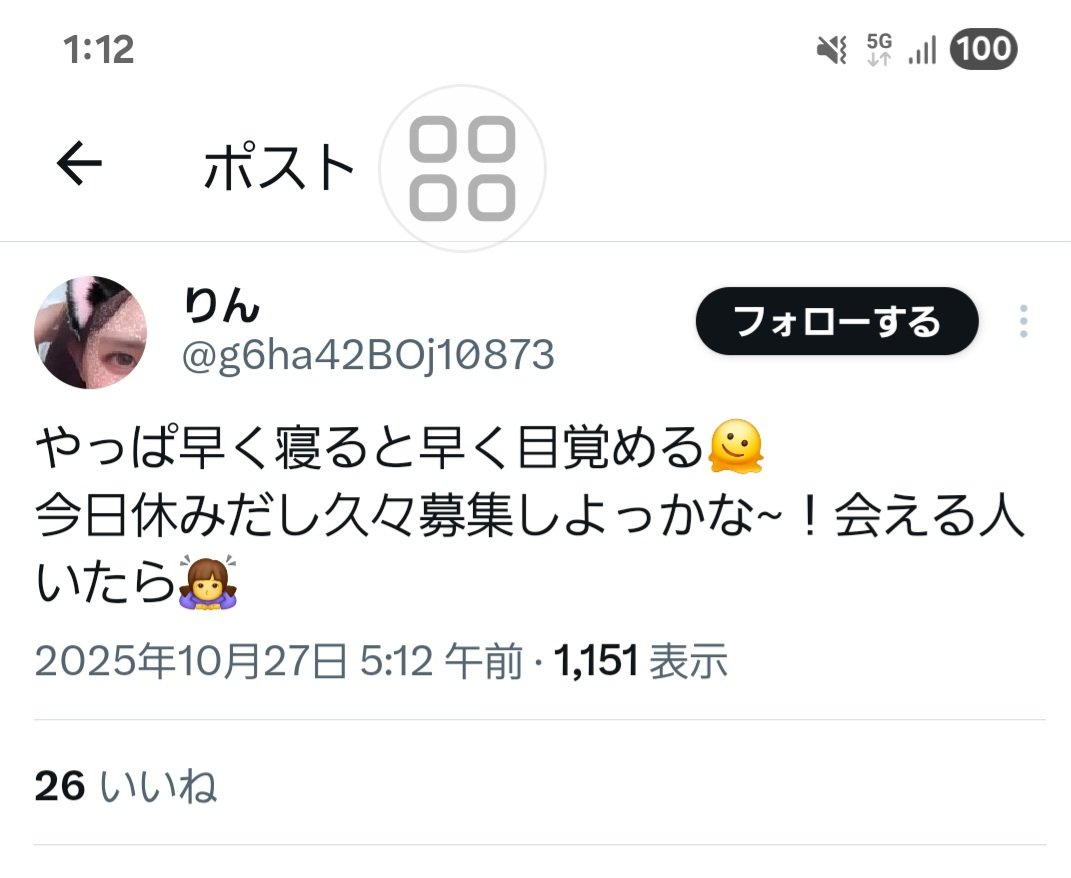 Ba___n_n's tweet photo. 詐欺師が募集中www  
気をつけて… https://t.co/G29i4iDcD1