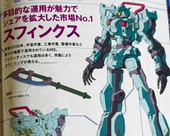 月刊ガンダムエース　2001~2002 ラルクアンシエル　ピンナップ　シール 月刊ガンダムエース 2001~2002 ラルクアンシエル ピンナップ