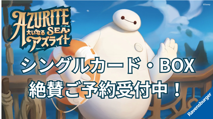 【匿名即日発送】 ロルカナ アースラ 優勝プロモ セット チャンピオンシップ | イベント | ディズニー・ロルカナ