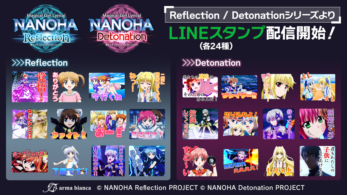 「魔法少女リリカルなのはシリーズ」からLINEスタンプの登場です！様々な名シーンからラインナップしたスタンプで、トークを盛り上げましょう！
配信ページはこちら→store.line.me/stickershop/au…
#なのは #nanoha