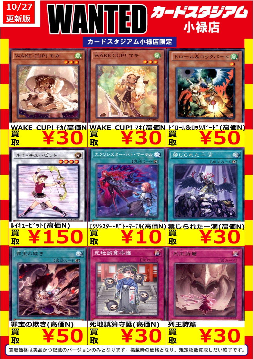 即購入⭕️ 遊戯王まとめ売り 約6000枚↑SR以上約300枚(クオシク保証 カードスタジアム小禄店 on X