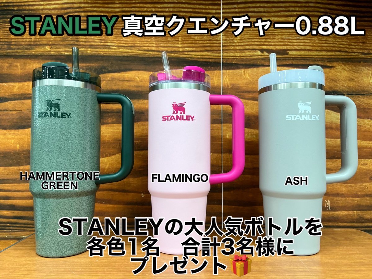 ／
真空断熱構造で、
ドリンクの冷たさ／温かさを長時間キープ❗️
＼

デイリー使い、アウトドアでも使える
STANLEY「H2.0真空クエンチャー タンブラー」
を抽選で各1⃣名様にプレゼント🎁

yodobashi.com/?word=10829-24…

👉フォロー&amp;リポスト
👉欲しいカラーをコメントで教えてください✍️
🗓️11/2まで