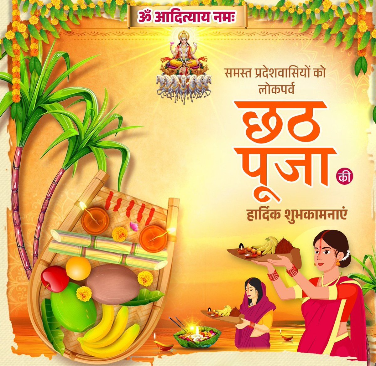 brajeshqacc's tweet photo. "उगते सूर्य की पूजा तो संसार का विधान है, पर केवल और केवल हम बिहारी ही #अस्ताचलगामी सूर्य की भी अराधना करते हैं और वो भी उगते सूर्य से पहले। 

अगर उदय का अस्त सांसारिक नियम है, तो अस्त का उदय प्राकृतिक और आध्यात्मिक सत्य.!"🙏

छठ पूजा की शुभकामनाएं!💐 

#छठ_महापर्व #छठी_मईया 🙏❤️ https://t.co/vrUJHZmHoR