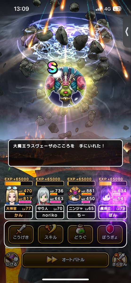 _initial_c's tweet photo. ちまちまやってたら2個目の直Sでとりまノルマ終了！！

あとはどこでもとか時間あっていいの見かけたらやるくらいにします！ミカヅチやんなきゃ、、 https://t.co/m2Sjl6yj0u