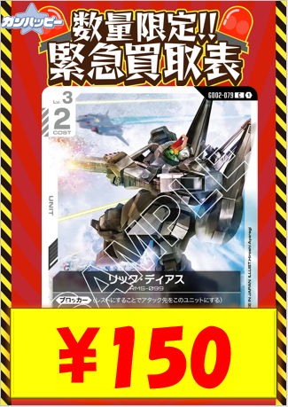 ガンダムカードゲーム専門店『ガンハッピー』 on X