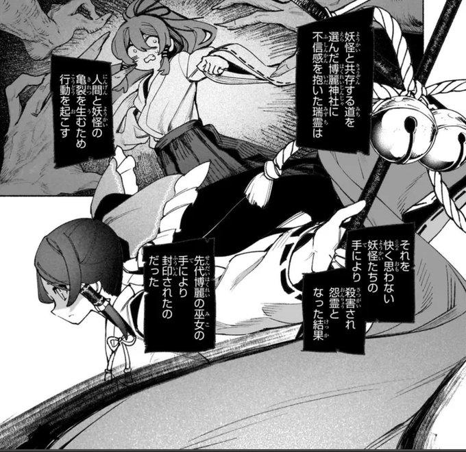 先代新規カット

あの目だ……博麗の目だ…… 