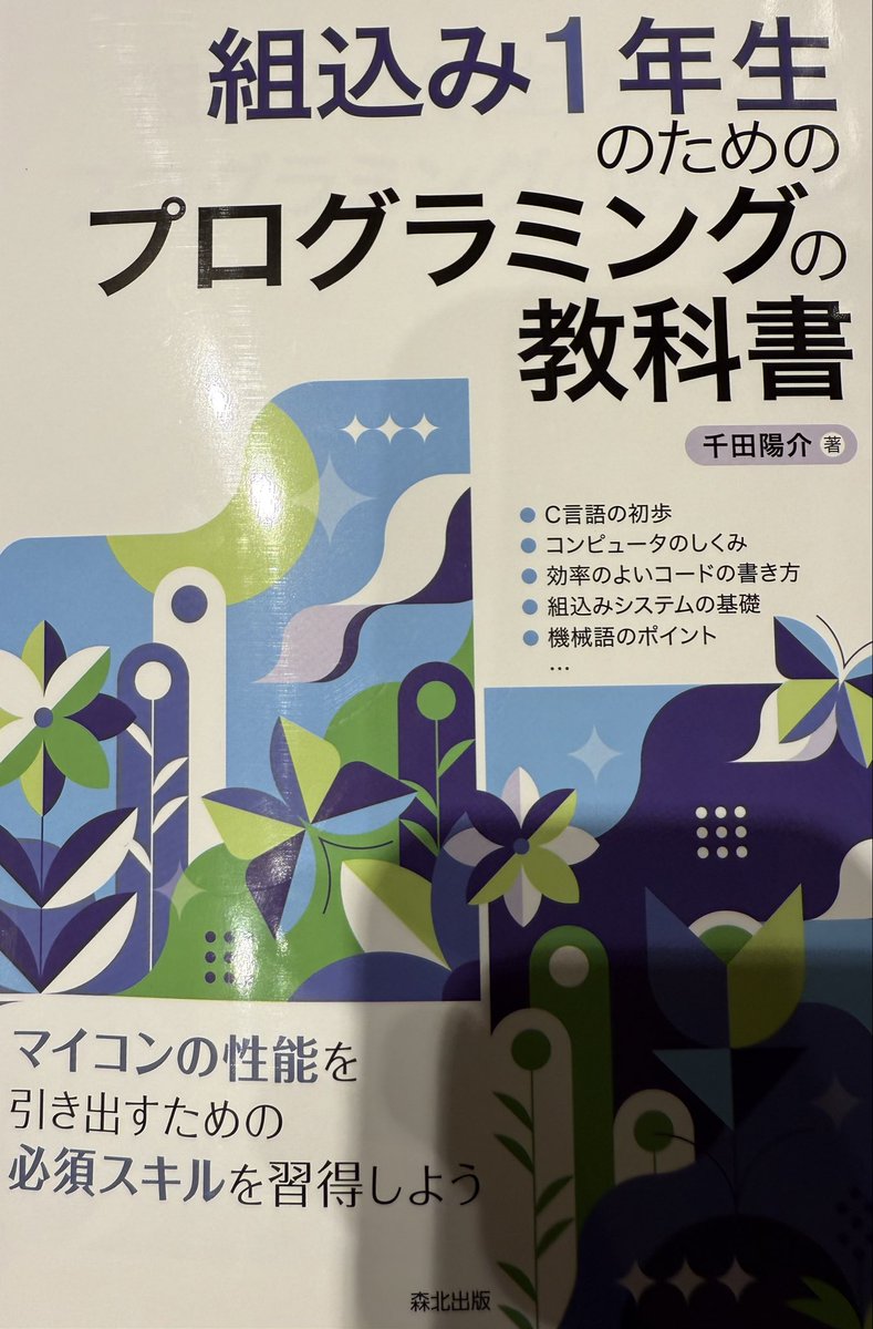 funny_man_daa's tweet image. 生成AI時代、闘う領域や使う言語によってはなかなか低レベルのことを意識しなくなってきますが、

初心に戻ったつもりでこれを読むと、
・忘れていたこと
・今だからより深く分かること

など、様々な発見がありました。

無駄なことなんか、ないですね✨