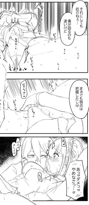 煽るようなレズ責めに翻弄される最強のリコリス。
汗ばんだ体臭を嗅がれて焦りを隠せない千束は、自慢の魅力的な身体を好き勝手される屈辱を敵に許してしまう。
その姿はもはや戦士と呼べるものではなかった…。 