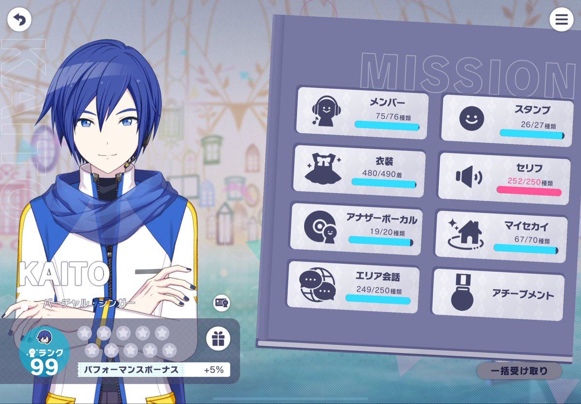 あともう一息…！