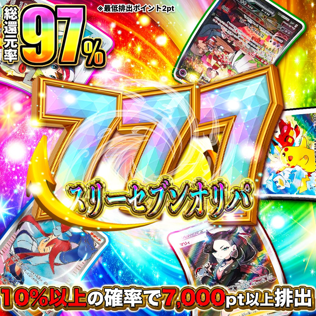 の*ん様 ❤️本日　夜9時頃　終了❤️558⭐️超レア【 マリエ 】クリスマスロ ポケクロ@毎日プレゼント還元中！ on X