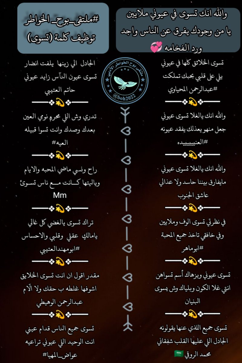 ملتقي بوح الخواطر 
..............................
توضيف كلمه ✨تسوى✨
🔹<a href="/ordhalgory17/">💞ورد الفخامه 💞</a>
🔹<a href="/AB20546/">المحياوي</a>
🔹<a href="/jooly39509521/">‏﮼العنيده 511 💝🇰🇼🇰🇼</a>
🔹<a href="/_vib_a/">عاشق الجنوب</a>
🔹<a href="/asseedey/">Abomaher asseedey</a>
🔹<a href="/alboniaan/">‏﮼البنيان🇸🇦</a>
🔹<a href="/RT8_25RT/">محمد الروقي🇸🇦</a>
🔹<a href="/___ki89/">حاتم العتيبي</a>
🔹<a href="/N_2020_R/">‏آلُعٍيَہ ALaiyah-511</a>
🔹<a href="/lndrh112679/">النادرة</a>
🔹<a href="/hsh4464/">‏✨﮼ابو‌مهند‌الروقي✨</a>
🔹@a20_71k
🔹<a href="/awadh__alaali/">‏﮼ ‏عـ̲ـ̲واضـ̲ـ̲_المـ̲ـ̲هـ̲ـ̲يـ̲ـ̲ا</a>
  الريمـ
🔹<a href="/r___tryg/">ريمـ</a>