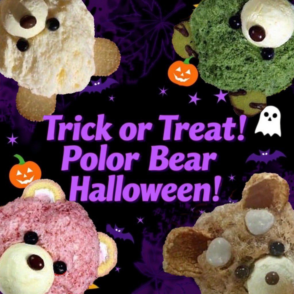 🎃👻 Trick or Treat! 白熊のハロウィン🎃👻 少し前の季節限定・白熊