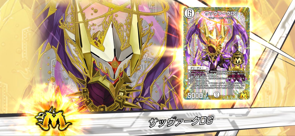 しずかみやんM(TCG用垢) (@kamiyantcg999) / Posts / X