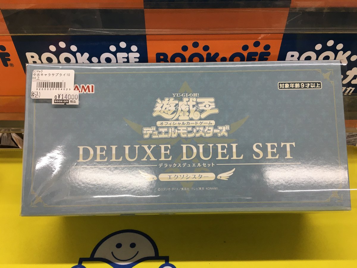 デラックスデュエルセット