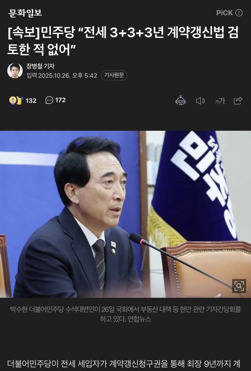 주택임대차 보호법 개정안 제출 된 것은 뭔데,, 거기에 집 주인이 집 팔 땐 매수자 세금 납부 등 매수자 개인 정보 대부분을 임차인에게 제공 하고, 임차인 허락, 승인 받아야 집 팔 수 있게 되어 있는 것은 뭔데, 니들 정체가, 니들 배후도 진정 궁금한,,