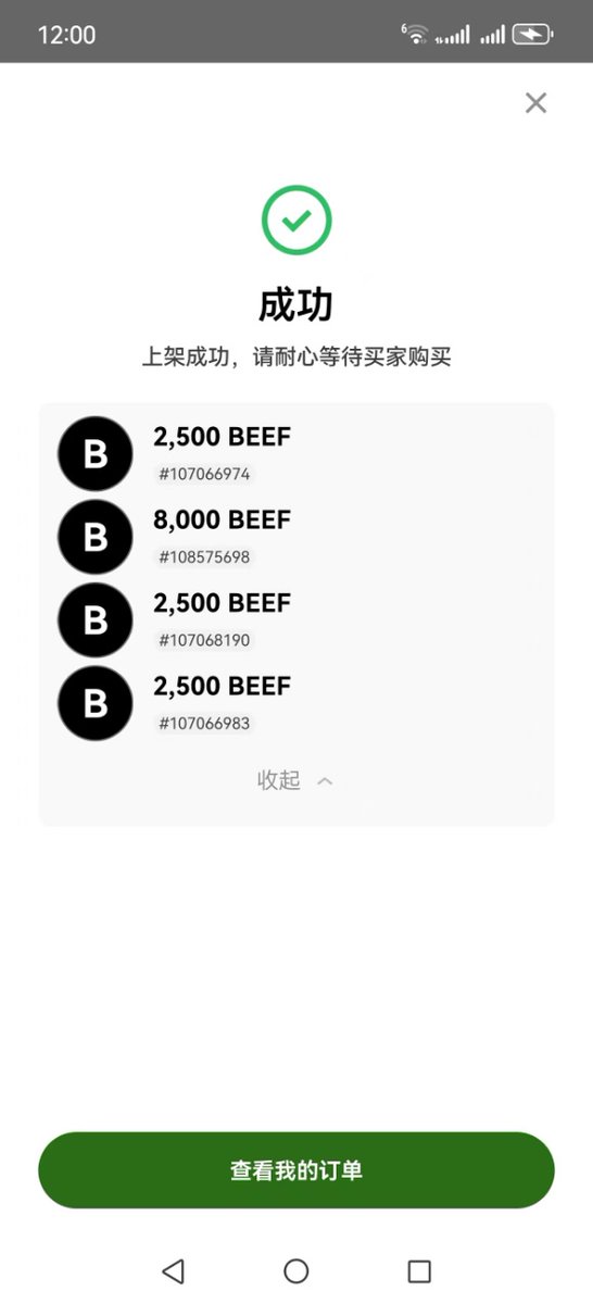 牛肉🥩BEEF布道者 (brc20铭文) tweet media