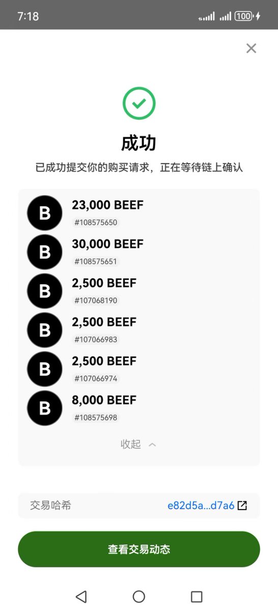 牛肉🥩BEEF布道者 (brc20铭文) tweet media