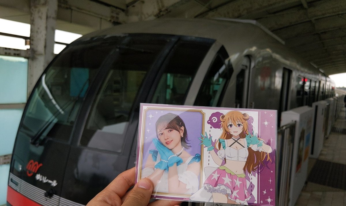 yuiページ E231系U501編成@虹ヶ咲推し on X