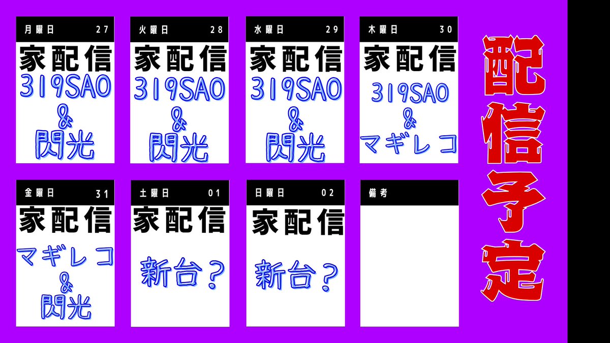 えーすんっ ⚔ on X