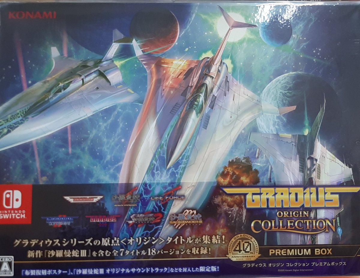 グラディウス オリジン コレクション プレミアムボックス Switch 未開封2 グラディウス オリジン コレクション プレミアムボックス