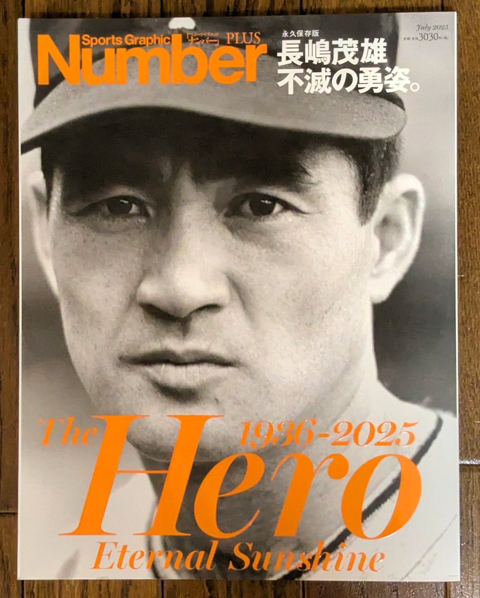 1958年 長嶋茂雄の署名 1958年 長嶋茂雄の署名 1958年 長嶋茂雄の署名 o0415064015488209323.jpg