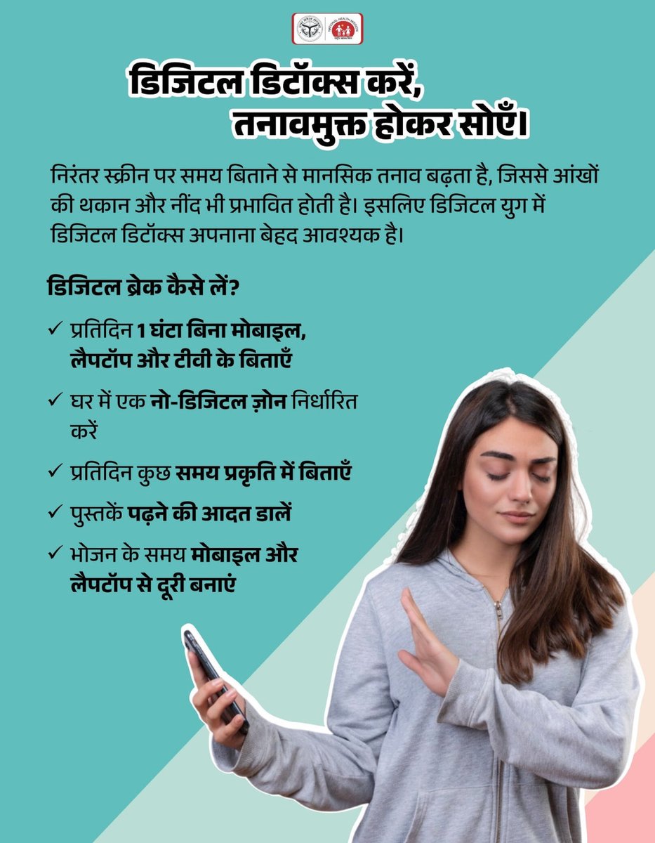 આજથી થોડું સ્ક્રીનથી બ્રેક લેવાની આદત બનાવો. પોતાના માટે સમય કાઢો, પુસ્તકો વાંચો અને પ્રકૃતિ સાથે જોડાઓ. ડિજિટલ ડિટોક્સ અપનાવો અને શરીર-મન, બંનેને સ્વસ્થ રાખો. 🌿