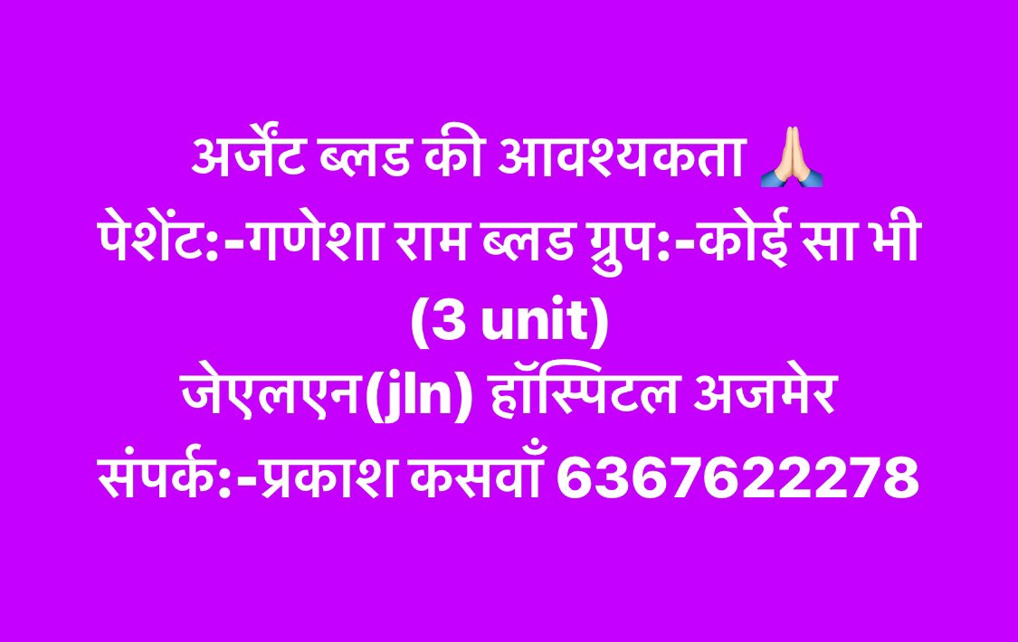 Bhincharpooja's tweet photo. अर्जेंट ब्लड की आवश्यकता 🙏🏻
पेशेंट:-गणेशा राम ब्लड ग्रुप:-कोई सा भी (3 unit)
जेएलएन(jln) हॉस्पिटल अजमेर 
संपर्क:-प्रकाश कसवाँ 6367622278

@ShubhamRewar4U @Bhincharpooja @JATbera1 @Siya7232 @Omkhichar07 @manphoolsaran7 @seemabadiyasar  @mukeshpareek53 @Omkhichar07 @dr_sanju__ @GaneshBhamu87 @rb_jaat @NFUofficial1