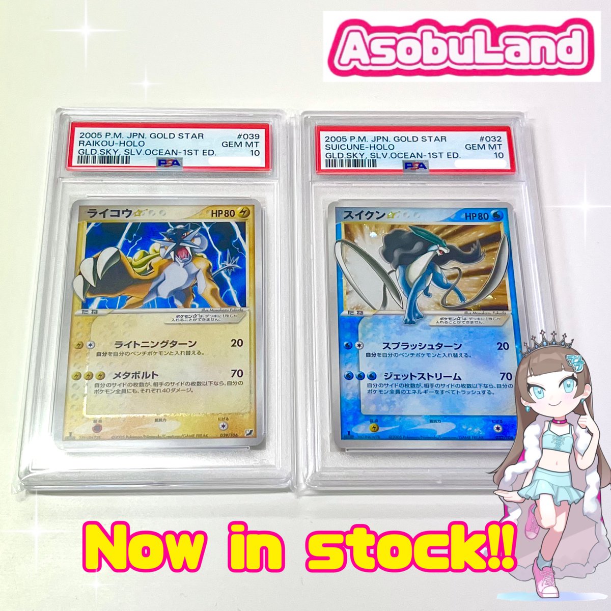 ワンオーナー品】 ライコウ ☆ スター ゴールドスター 1st psa9 ワン