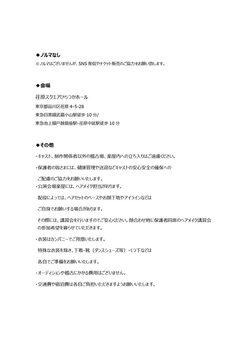 ミュージカル「INTO THE WOODS JR.」 tweet media