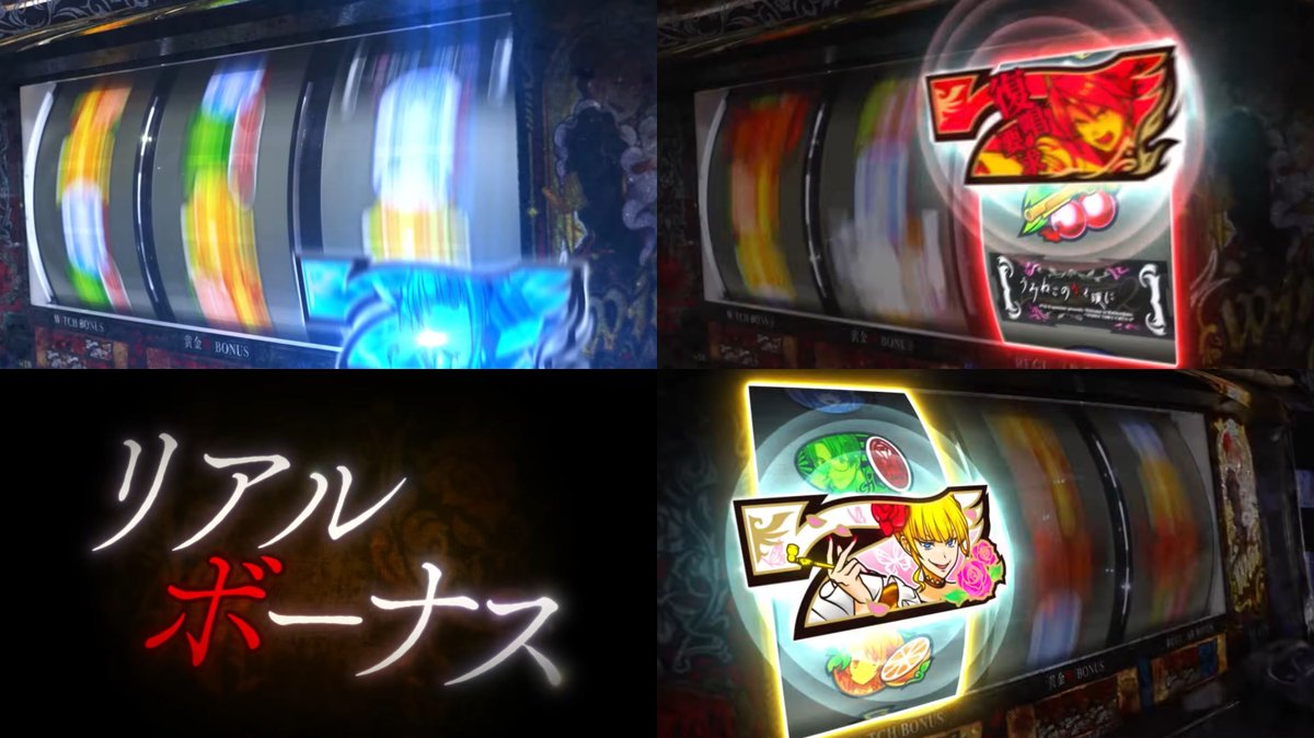 pachicom777's tweet photo. 【新台】

オーイズミ「Lパチスロうみねこのなく頃に2」ティザームービー公開！

伝統継承、リアルボーナス、技術介入、感想型ART、魔女システム！！！

https://t.co/IRXekLkB4O https://t.co/1gOifG8Ubk
