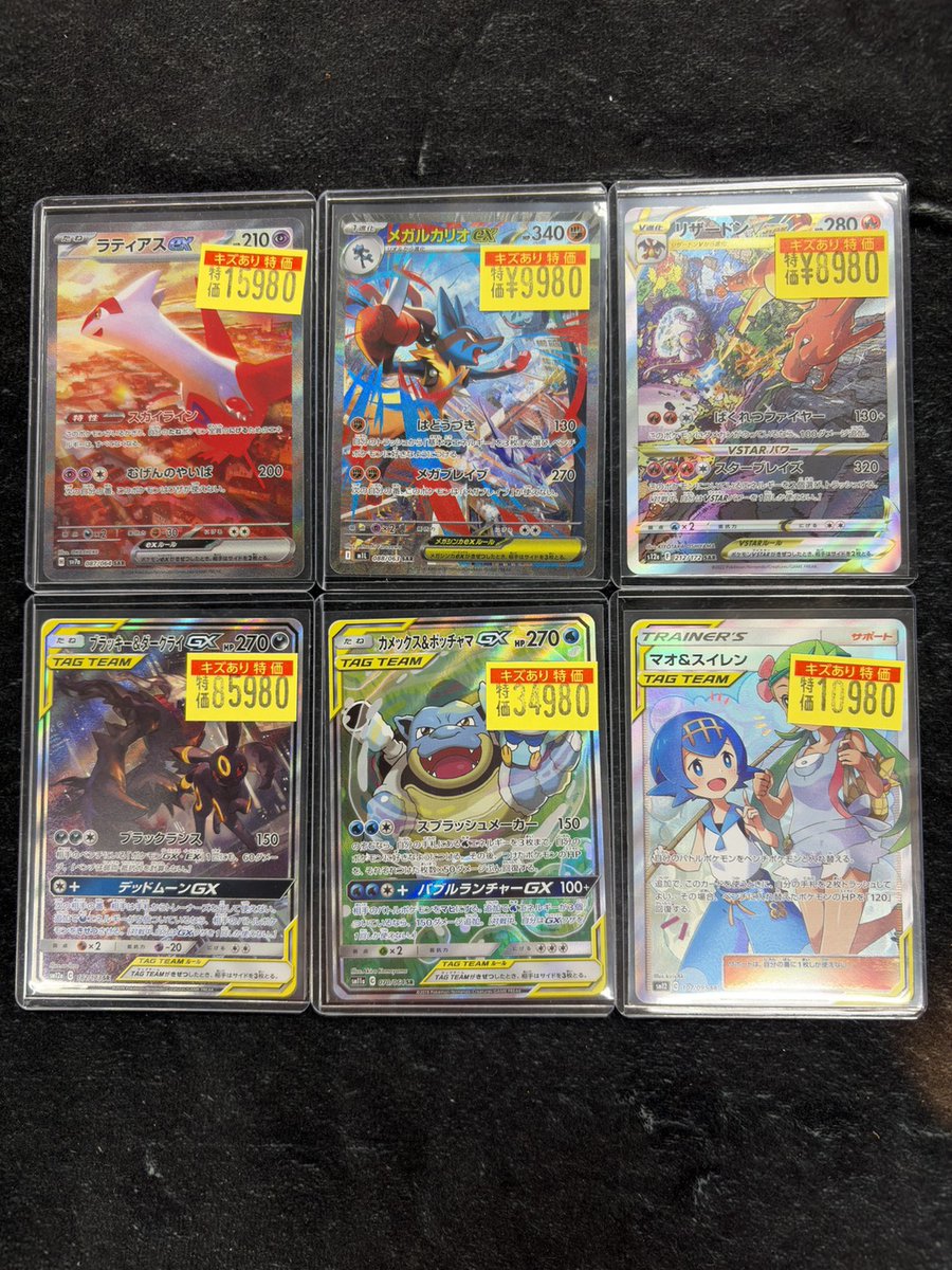 ドラゴンスター日本橋3号店 on X