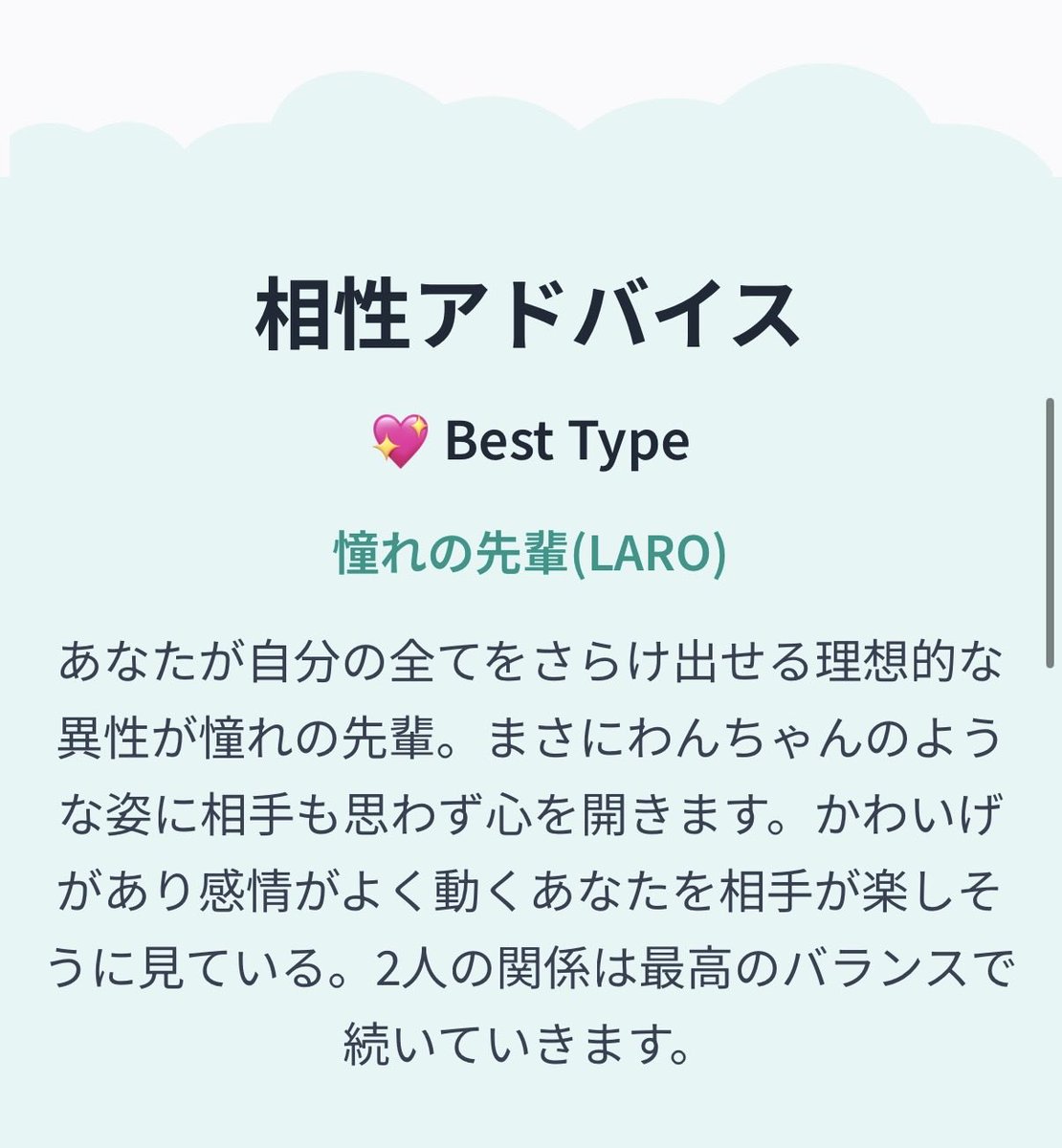 Arisa_M_802's tweet photo. なんかさ、優里ロスすぎて朝からずーっと曲聴きまくってるんやけどさ、今更ながらラフタイプ診断やってみよーって思ってやったら、相性のベストタイプ優里やん‼️ってなって喜んでる〜😭🧡 https://t.co/0pxOmJ7WFL