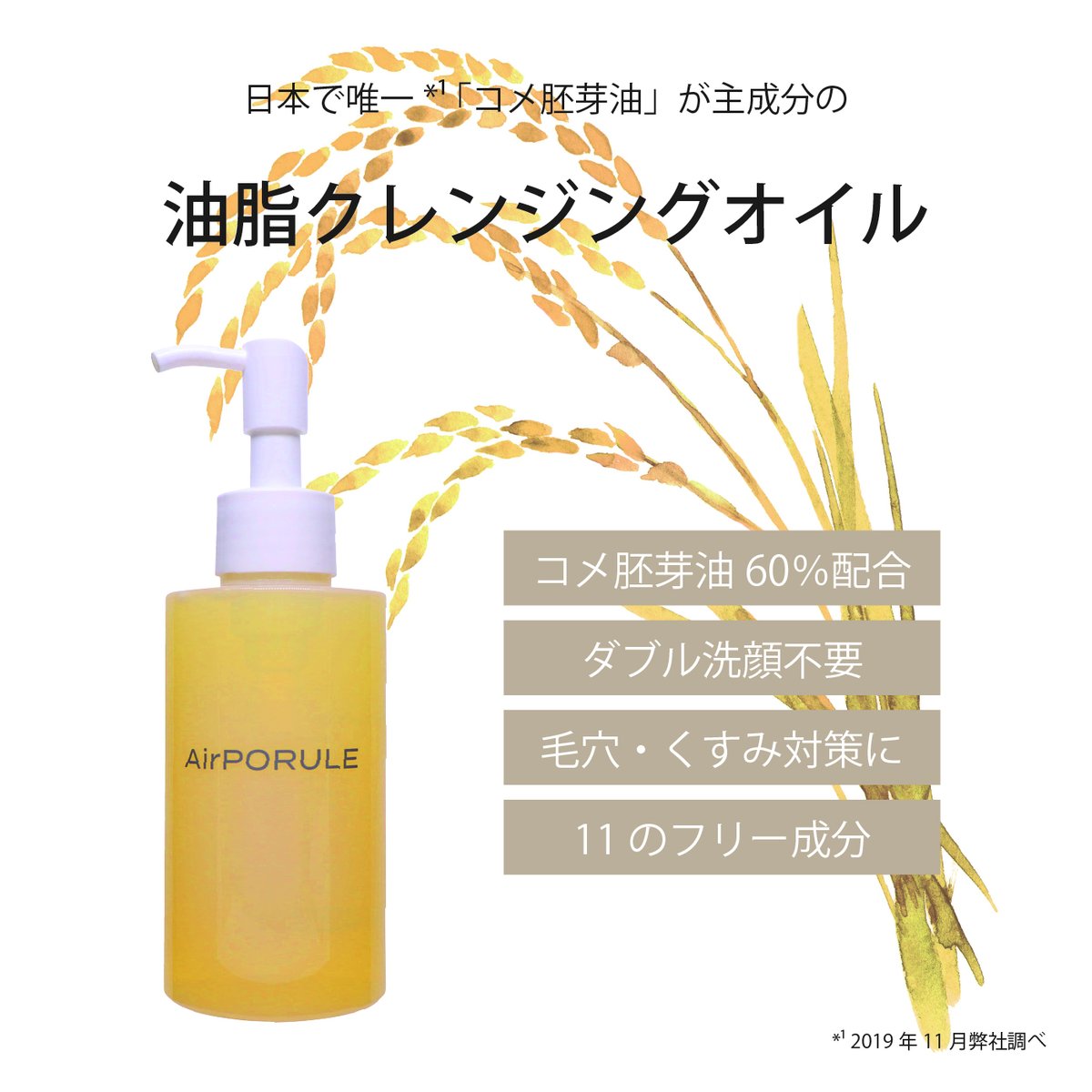 エアポルール　クレンジングオイル化粧水化粧下地　4つセット AirPORULE エアポルール【公式】 (@airporule) / Posts / X