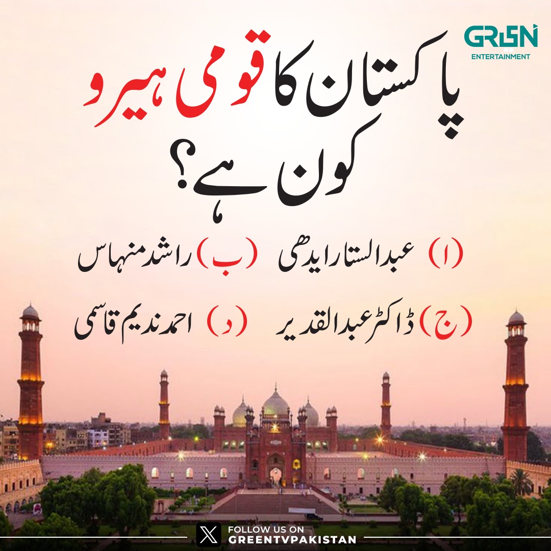 Green TV Entertainment tweet media