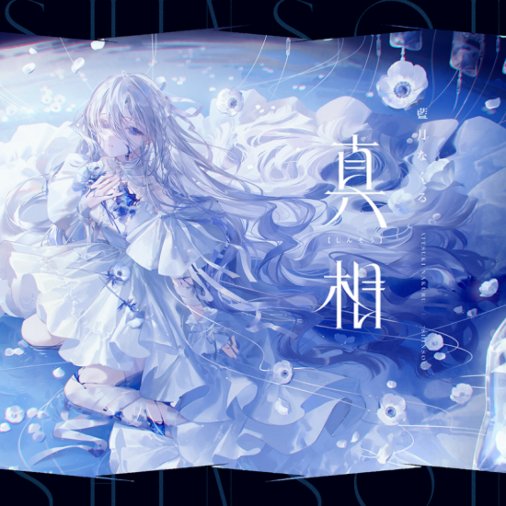 s.k.y-i★未仕立て　 仮絵羽 　白地　薄紫系　薔薇　リメイク 葉鳴妖精ハキリ 神アート 未開封 4枚セット 戦姫絶唱シンフォギアXV -