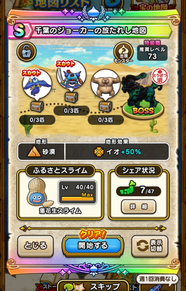 ドラクエウォーク　オリジナルトランプ　Twitter 当選品　dqウォーク ドラクエウォーク オリジナルトランプ Twitter 当選品 dqウォーク