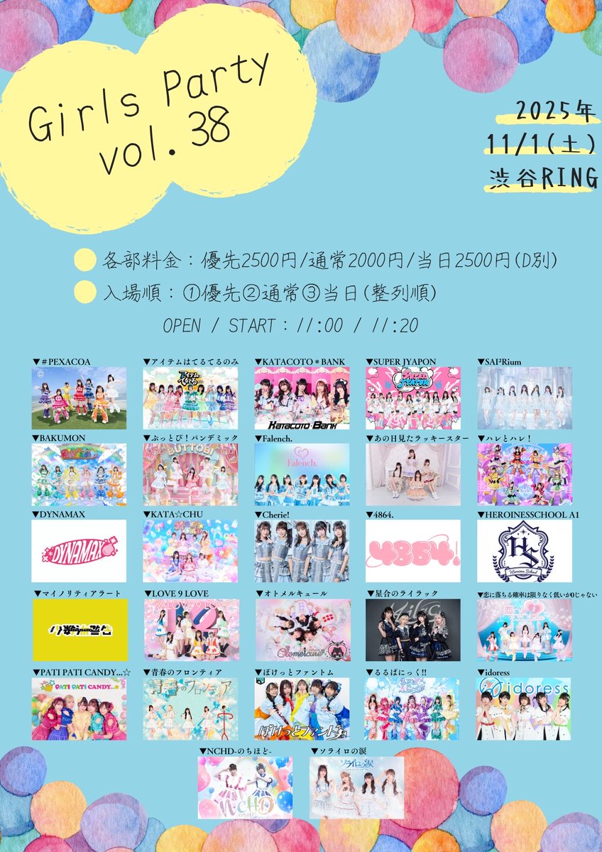 ポイントカード アイドル 特典 あの日見たラッキースター あの日見た