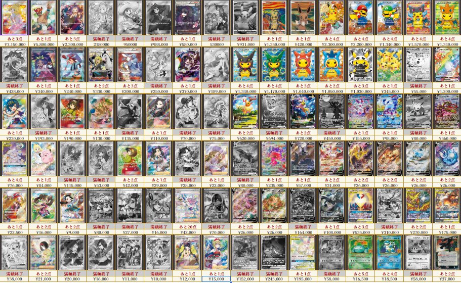 【⚡一般買取告知⚡】
🕛ただいまより🐑
✨お一人様15種類まで✨枚数無制限✨
✅日付が本日の買取表のみ受付
さらにさらに‼
ワンピースカード、遊戯王、満額3万円以下のカードは15種類にカウントいたしません🔥
たくさんのお持ち込みお待ちしております🐐