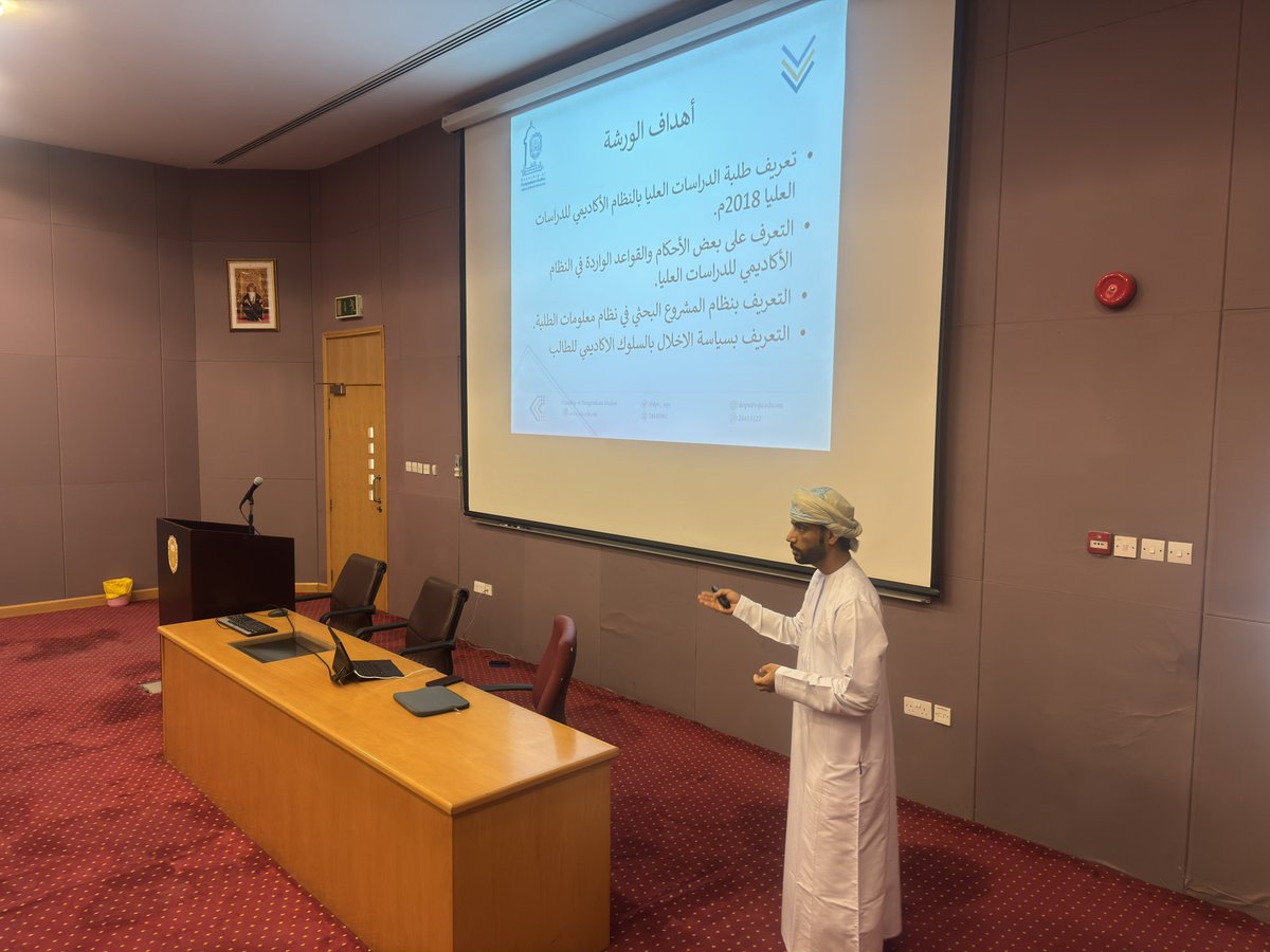 💠صور من ورشة:  النظام الأكاديمي للدراسات العليا وأسس أخلاقيات البحث العلمي والنزاهة الأكاديمية التي قدمها :الفاضل سيف بن حمود الشرياني بتاريخ 8 أكتوبر 2025.