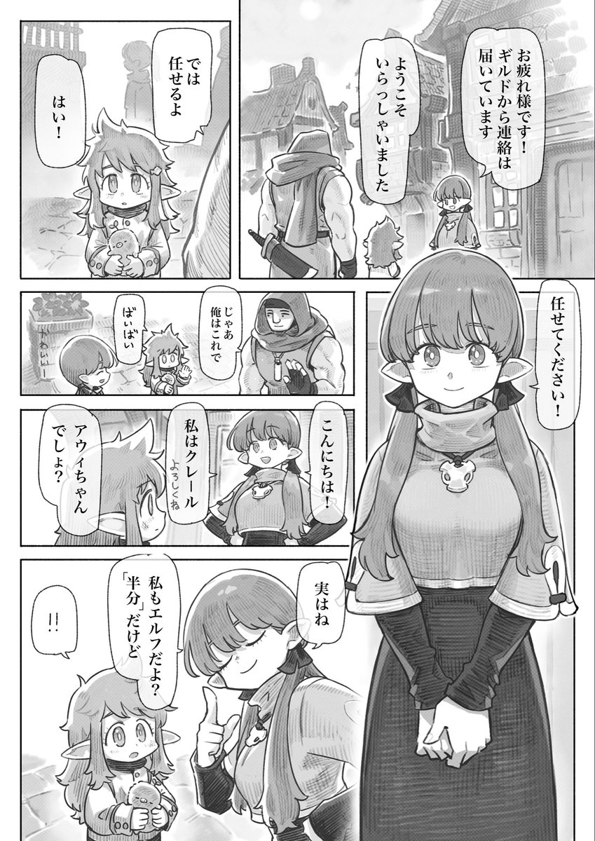 4話分(?)できましたので
1ページ目をまとめてみました。
作品名は「ハテン」です。Eng : Harten
また描きますのでよろしくお願いします✨ 