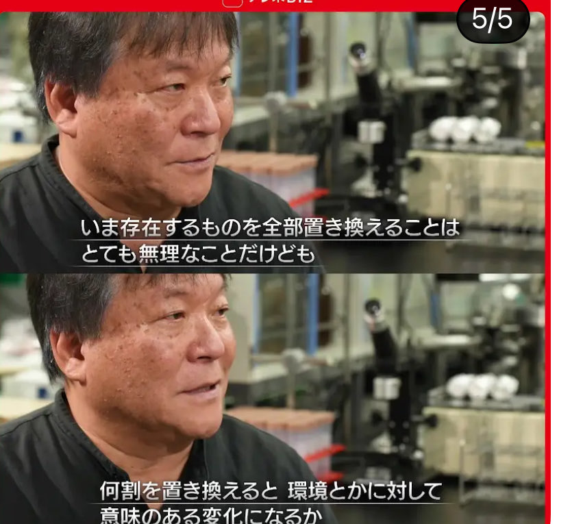 塩で溶けるプラスチックを日本企業が開発！！！！

速攻で国が守れ！！

やっぱり日本ってすごいわ🇯🇵

太陽光発電とかいらん！！