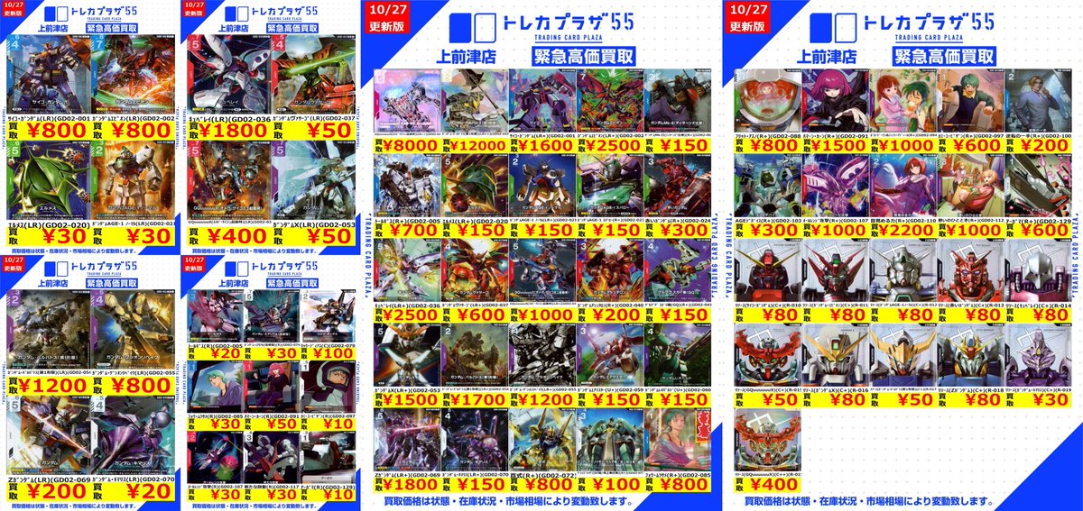 トレカプラザ55上前津店🍀 on X